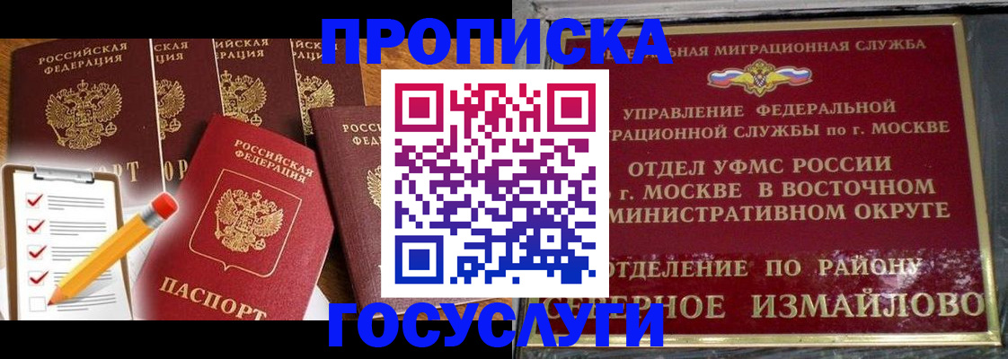 прописка от собственника в Нефтегорске